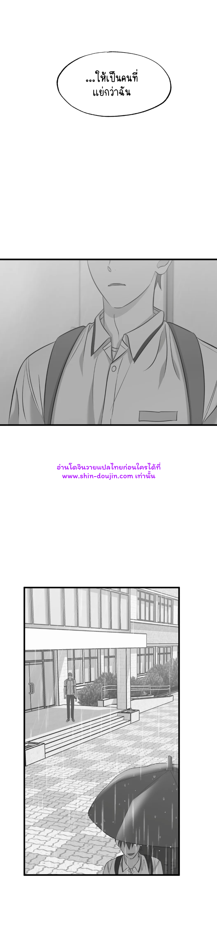 Comes in Threes EP 23